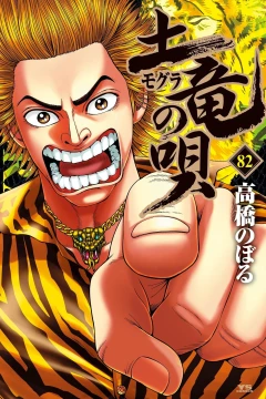 Vol. 82