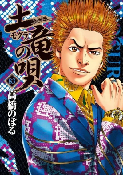 Cover of Vol. 83