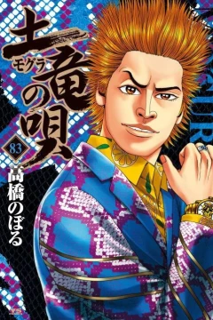 Vol. 83