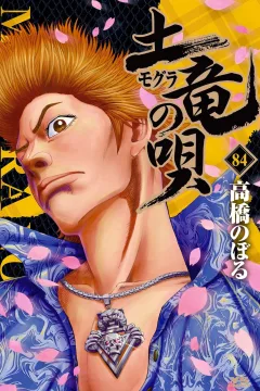 Vol. 84
