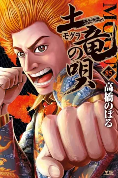Vol. 85