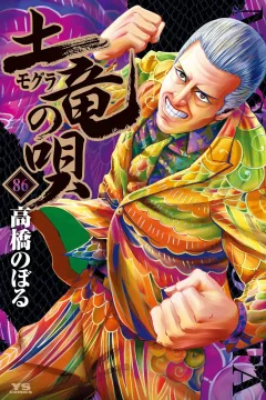 Vol. 86