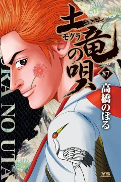 Vol. 87