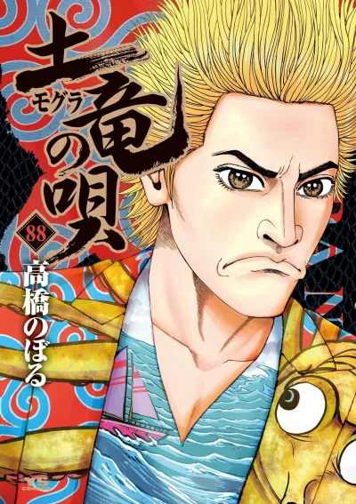 Cover of Vol. 88