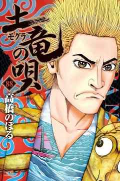 Vol. 88
