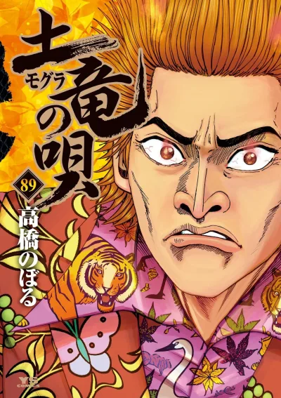 Cover of Vol. 89