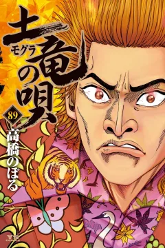 Vol. 89
