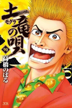 Vol. 90