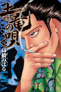 Vol. 91