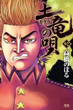 Vol. 92