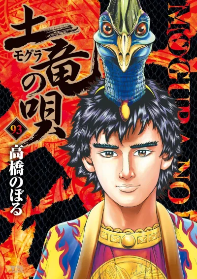 Cover of Vol. 93