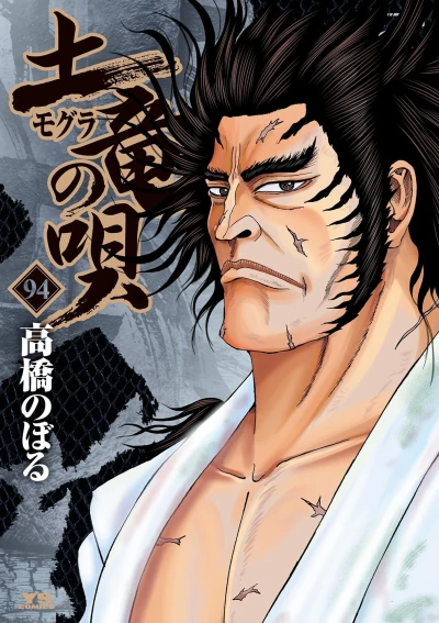 Cover of Vol. 94