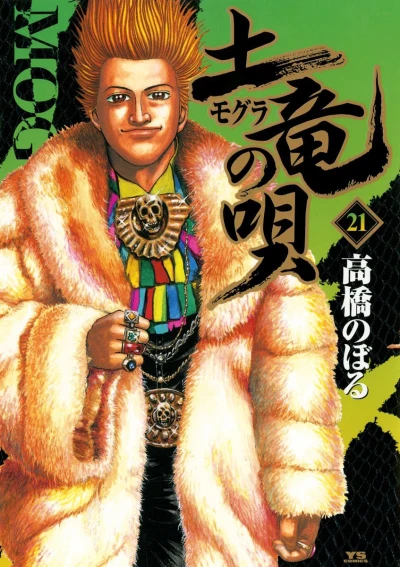 Cover of Vol. 21