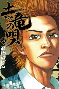 Vol. 29