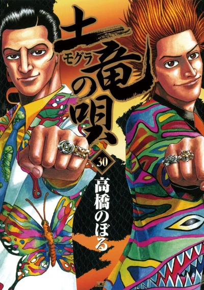 Cover of Vol. 30