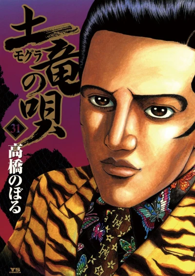 Cover of Vol. 31