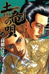 Vol. 33