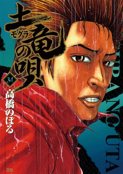 Cover of Vol. 34