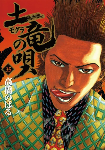 Cover of Vol. 35