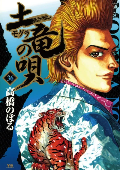 Cover of Vol. 36