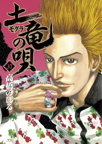 Cover of Vol. 37