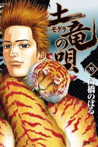 Vol. 38