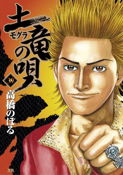 Cover of Vol. 39