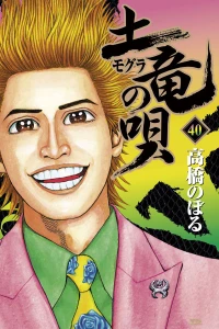 Vol. 40