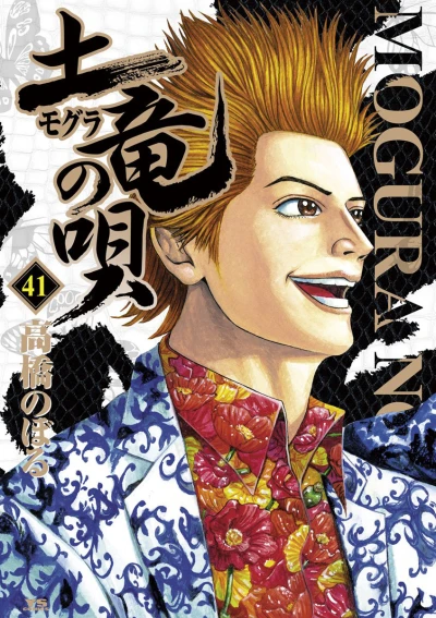 Cover of Vol. 41