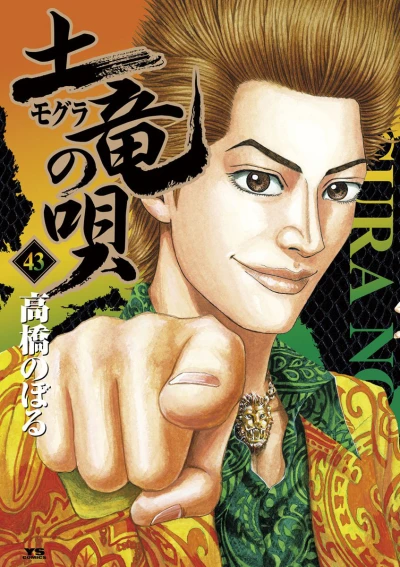 Cover of Vol. 43