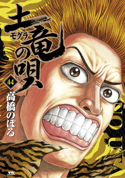 Cover of Vol. 44