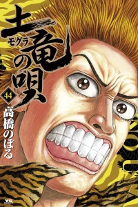 Vol. 44