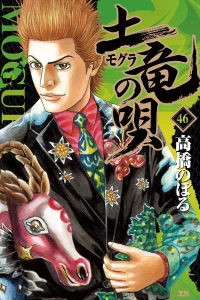 Vol. 46