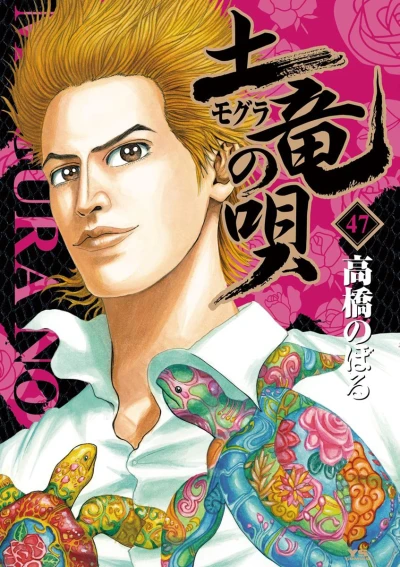 Cover of Vol. 47