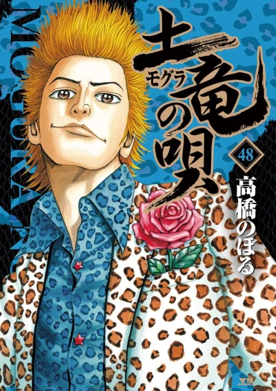 Cover of Vol. 48