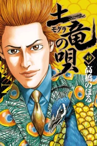Vol. 49