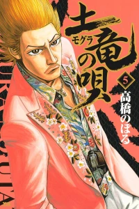 Vol. 5