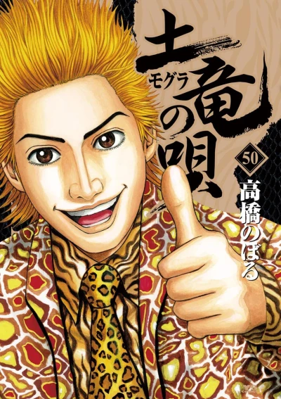 Cover of Vol. 50