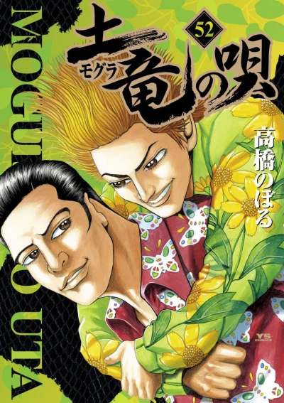 Cover of Vol. 52