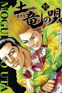 Vol. 52