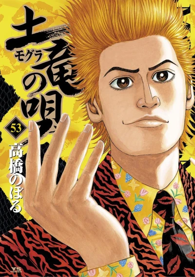 Cover of Vol. 53