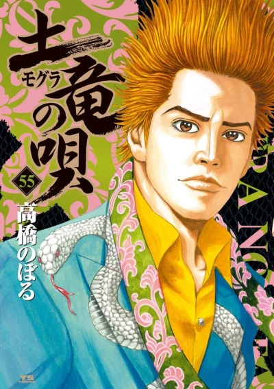 Cover of Vol. 55