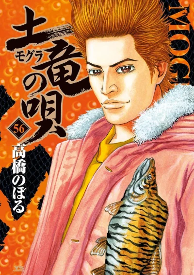 Cover of Vol. 56