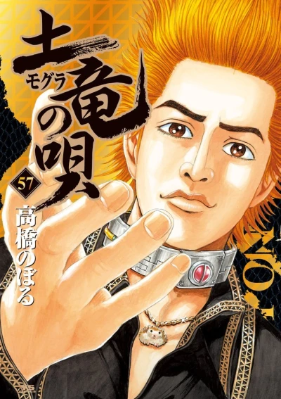 Cover of Vol. 57