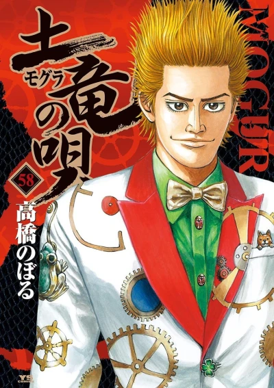 Cover of Vol. 58