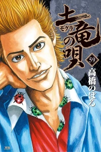 Vol. 59
