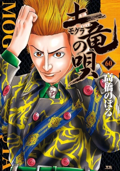 Cover of Vol. 60