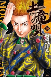 Vol. 60