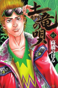 Vol. 61
