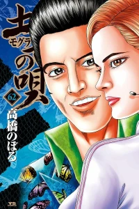 Vol. 62